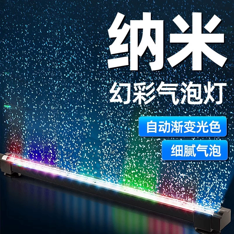 Сумасшедшая водная трава аквариум светодиодный пузырьковый свет красочный свет с пультом дистанционного управления обесцвечивания пузырьковый свет светодиодный погружной свет оптовая продажа