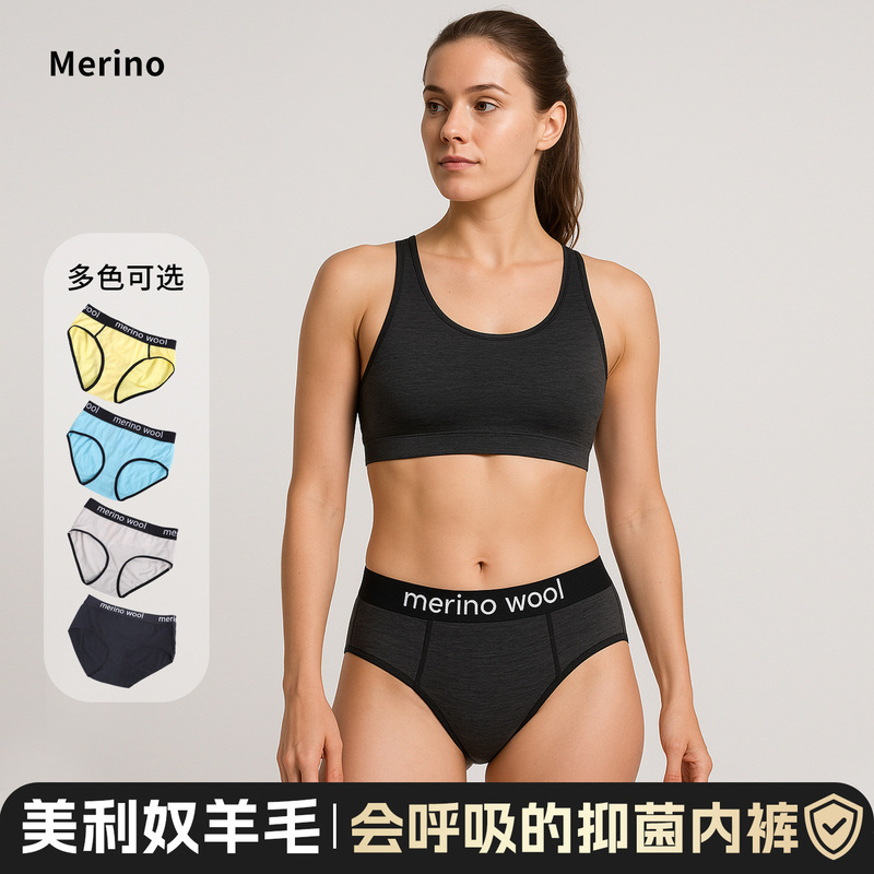 Merino Wool Underwear Women's Summer Thin Sports Briefs Merino Women's Running Mid-Waist All Year Round H58