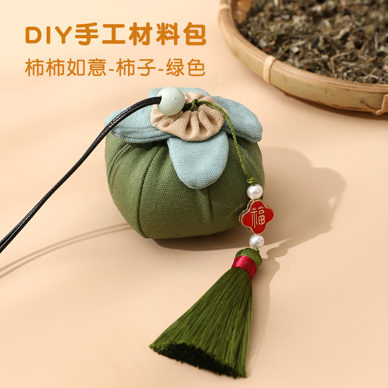 端午节香包香囊柿子diy手工材料包柿柿如意空袋艾草驱蚊礼品布袋|undefined