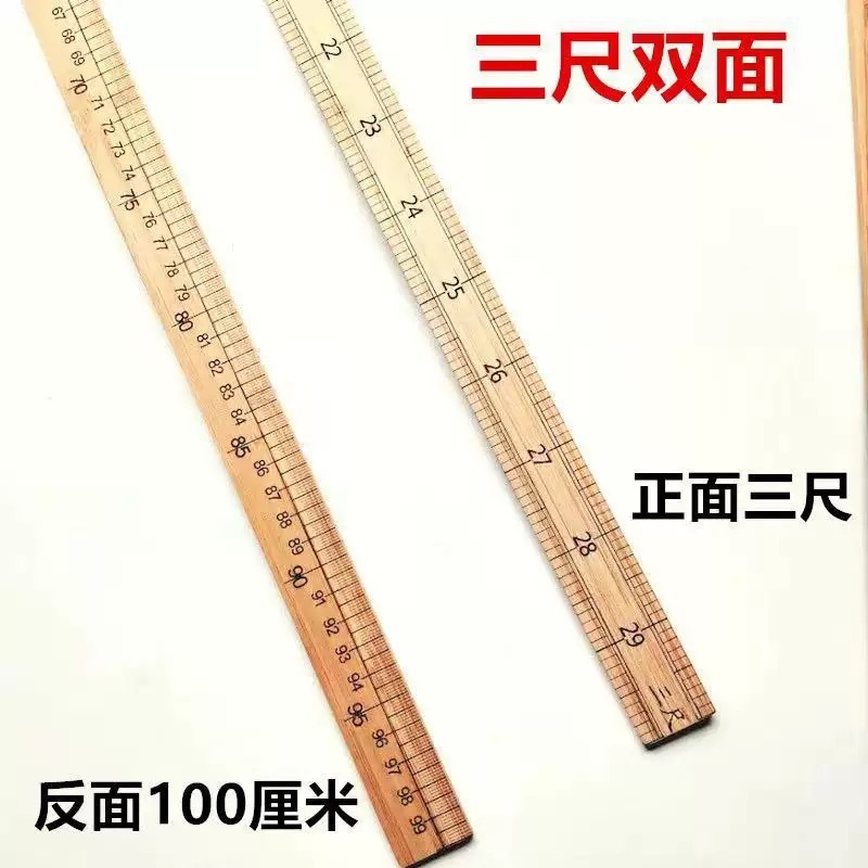 竹定規 1m 定規仕立て屋測定定規指導定規市寸 1.0m 布衣料品市定規定規マンゴスチン|undefined