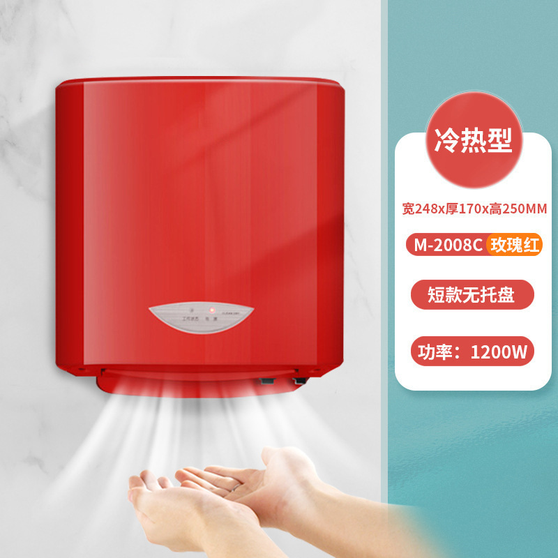 厕所烘手器烘干机卫生间商用烘手机全自动感应干手器吹干手机|undefined
