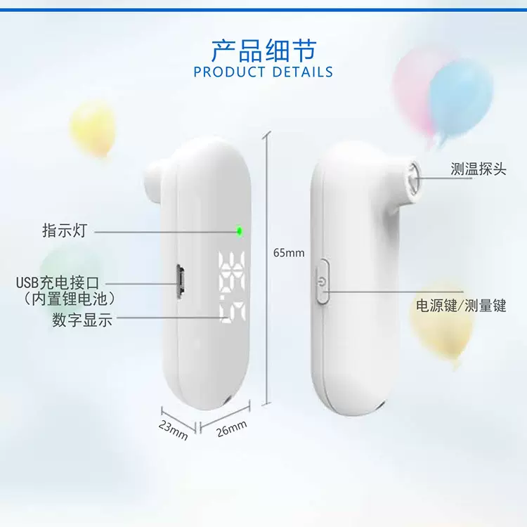 厂家批发 Mini迷你充电 额温枪 小巧便携 电子体温计红外 测温仪