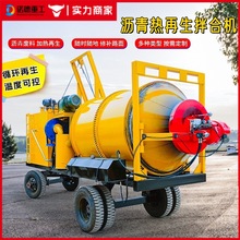 混凝土沥青搅拌车加热再生小型搅拌站公路修补设备砂浆水泥拌合机