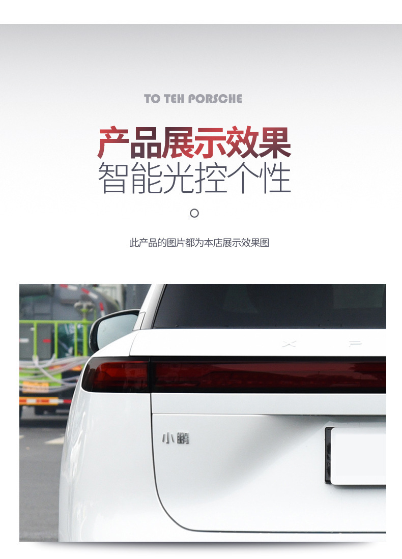 Suitable for Xpeng G9 Blackened Light Film Front Headlights and Tail Lights Led Lights Tpu Light Control Color Changing Film Black Warrior G3/G9/P5