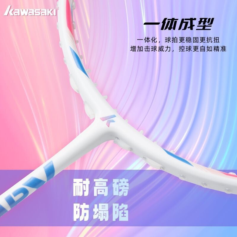 川崎官方正品旗舰店极光7羽毛球拍碳素纤维5U超轻男女学生初学者|undefined