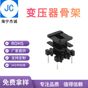 Ei1311 Ee13 Skeleton Vertical Double Slot 3+3 Transformer Injection Molding Pin Skeleton Wire Rack Bobbin