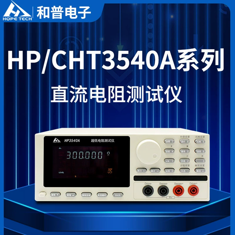 Hepu HP3540A Тестер постоянного тока с низким сопротивлением Измеритель сопротивления проводов и кабелей