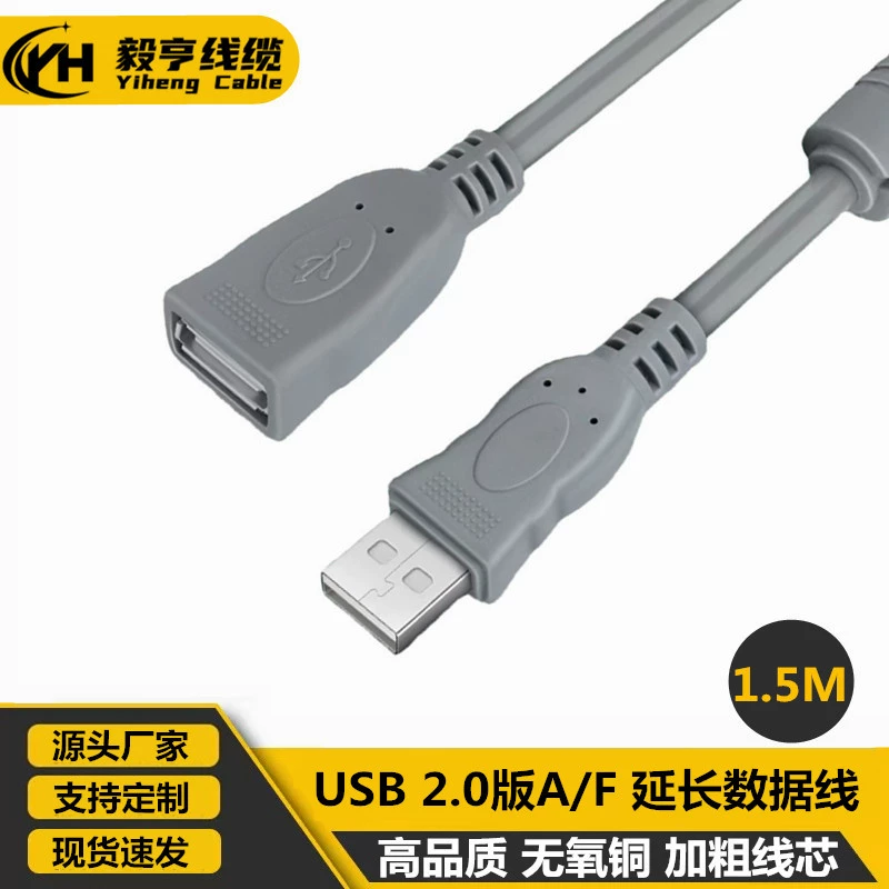 Серый 1,5 м USB-удлинитель для передачи данных от мужчины к женскому A/F бескислородный медный сердечник 1,5 м 2,0