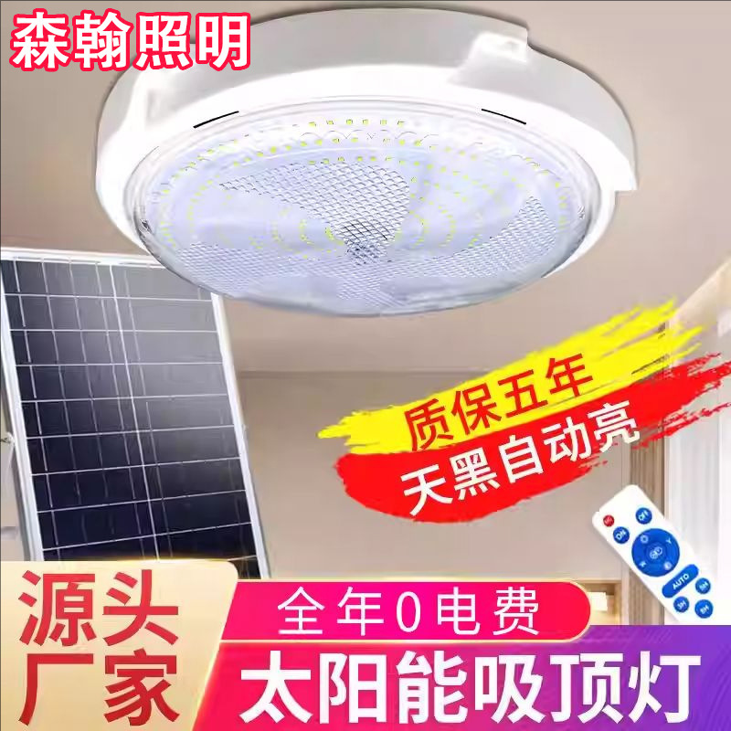 Solar ceiling light household indoor lighting super bright balcony corridor lights solar lights factory direct sales
