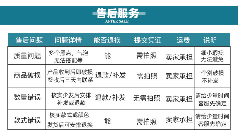 售后服务.jpg