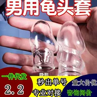 Penis head cover (Wolf) trumpet‑style, transparent, sensitivity reduction and delayed ring options