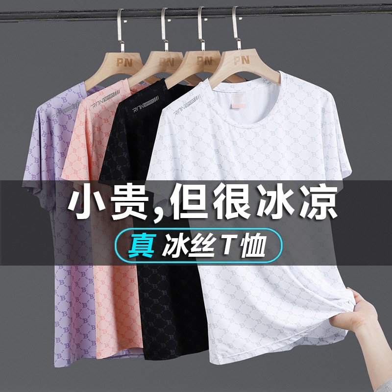 Verano de hielo de seda de secado rápido camiseta hombres cuello redondo moda B carta aire acondicionado manga corta joven y de mediana edad casual manga corta Camiseta al por mayor