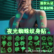 万圣节夜光纹身贴儿童面部搞怪脸贴手臂贴荧光防水贴纸荧绿色蜘蛛