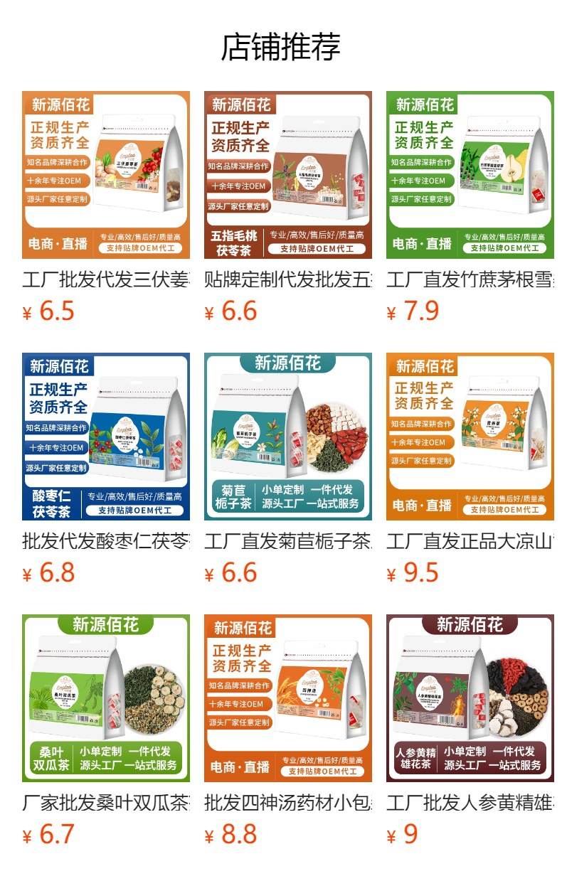 Peach Oolong Tea Bags (Camellia sinensis) — Cold-Brew Fruit Tea with White Peach overview