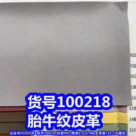 100218#胎牛纹皮革、PVC小牛纹皮革油蜡感皮革