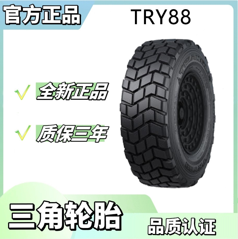 三角12.5R20 TRY88 适用越野长途车、公路 越野路