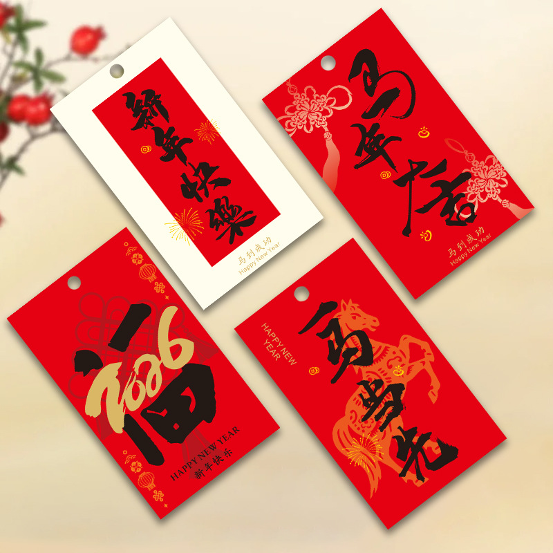 绿植红色吊牌植物乔迁小卡片装饰贺卡新年挂饰挂牌盆栽开业挂件