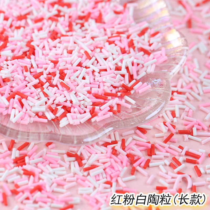 16号 红粉白长款陶粒