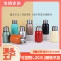 便携口袋迷你304保温杯