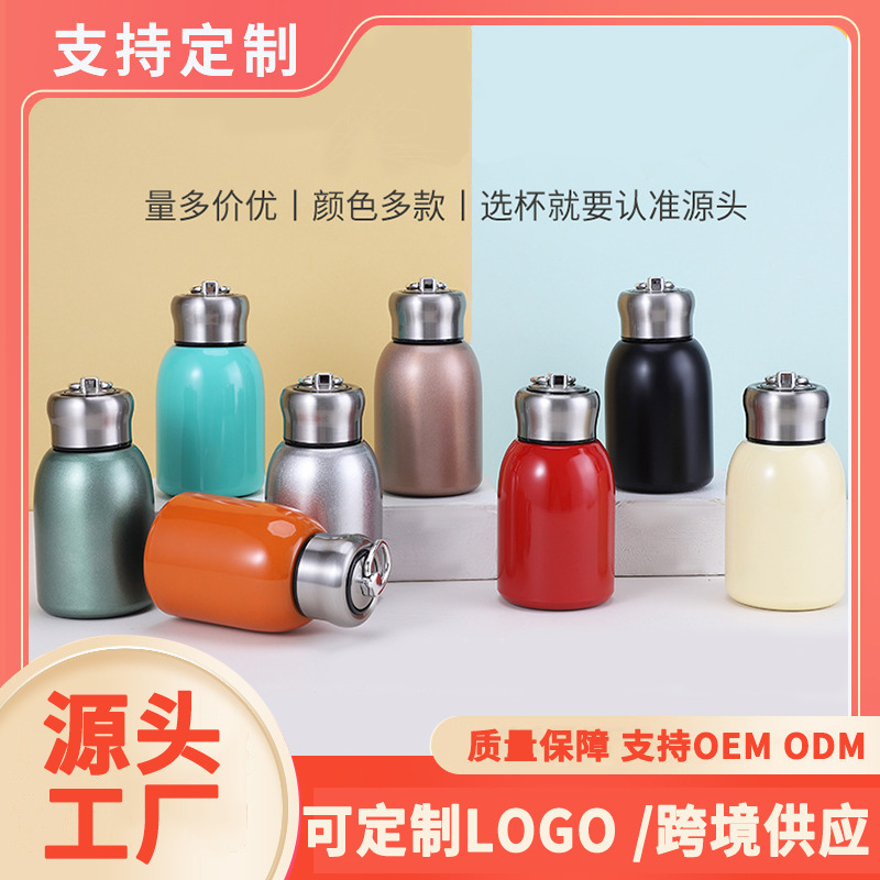 小胖丁保温杯304不锈钢便携迷你时尚高颜值口袋礼品杯可印图logo