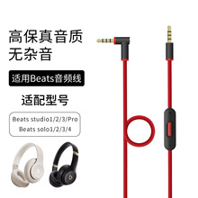 �m��beats���C��studio pro�B�Ӿ�solo3/4���l��Type-C�����C���