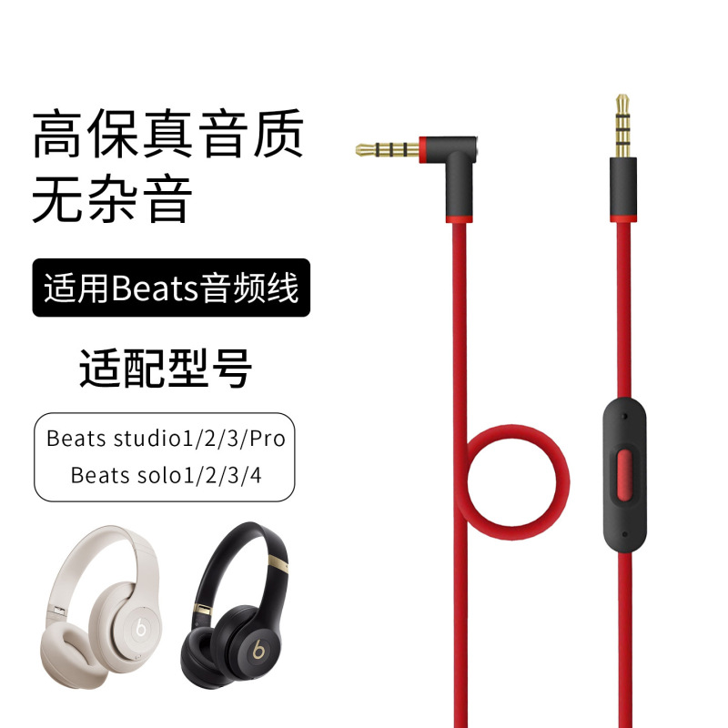 Suitable for Beats Headphone Cable Studio Pro Cable Solo3/4 Audio Cable Type-C Cable Headphone Accessories Suitable for Beats Headphone Cable Studio Pro Cable Solo3/4 Audio Cable Type-C Cable Headphone Accessories