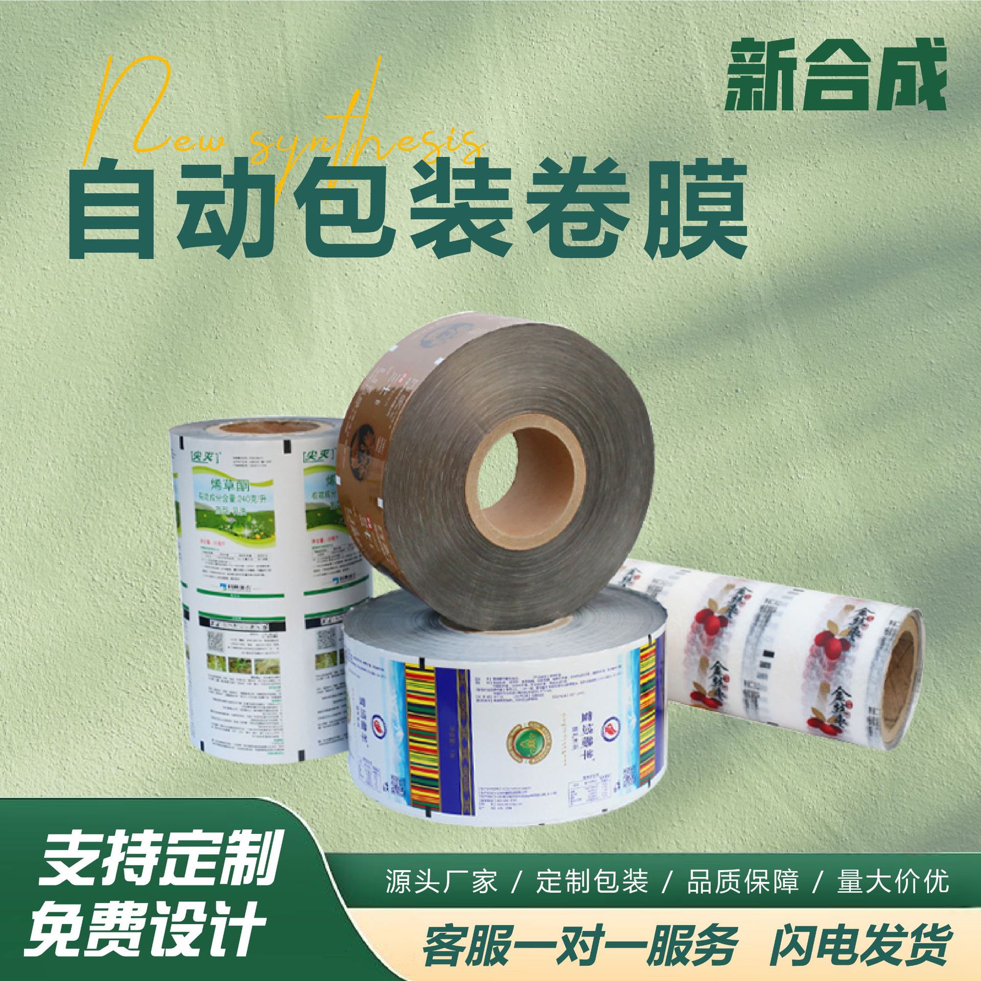 自动包装卷膜印刷清晰盖膜价格优惠质量保障免费设计自动包装卷膜