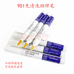 YORK YOSKER KST 951 low solid flux pen non-cleaning flux 186 Rosin pen $