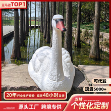 仿真白天鹅庭院园林装饰摆件 直头弯头创意田园 吹塑工艺品大白鹅
