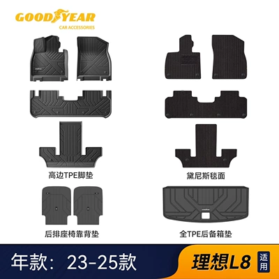 Universal Foot Pad — 8, and i6, including trunk mat accessories - high-end-injection-molded-23-25-modelsl8-high-sided-full-tpe-11-piece-set-denis-black
