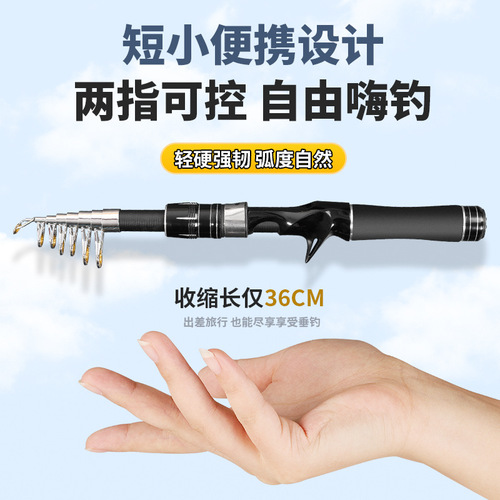 Factory direct delivery, lure fishing rod, telescopic mini small lure rod, portable short-section lure rod, small long-distance casting rod, cross-border