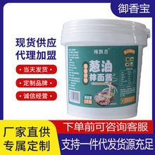 厂家批发 葱油拌面酱拌粉荞麦面拌面条料汁餐饮商用大包装1kg家用