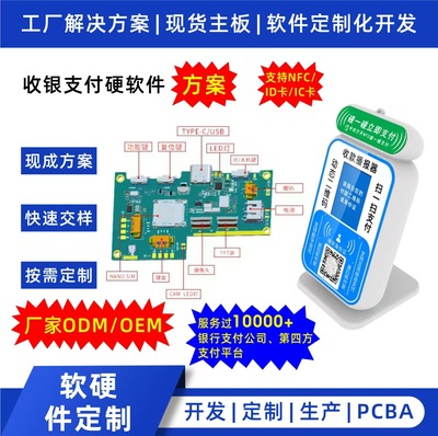 云音响对接4g云喇叭语音播报收银系统软件自带流量卡播报提示音箱|ms
