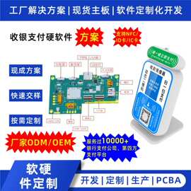4g音响二次开发自定义语音播报器二维码扫码盒收钱收银系统云音箱