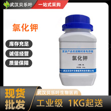 �Ȼ�� CAS#7447-40-7 ����99% ���rˮ�a�Bֳ�I�B�����