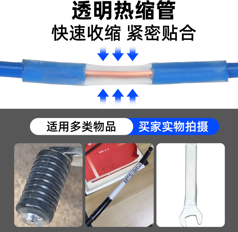 투명 열 수축 튜브 링 아이 다리 보호 커버 데이터 라인 절연 슬리브 와이어 방수 수축