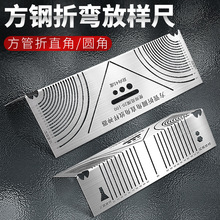 方钢折90度圆弧角画线尺万能角度尺划线尺高精度多功能角度测量尺