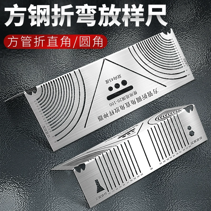 Квадратная сталь сложена на 90 градусов, чтобы нарисовать угловую линейку, универсальную угловую линейку, высокоточную многофункциональную линейку для измерения угла