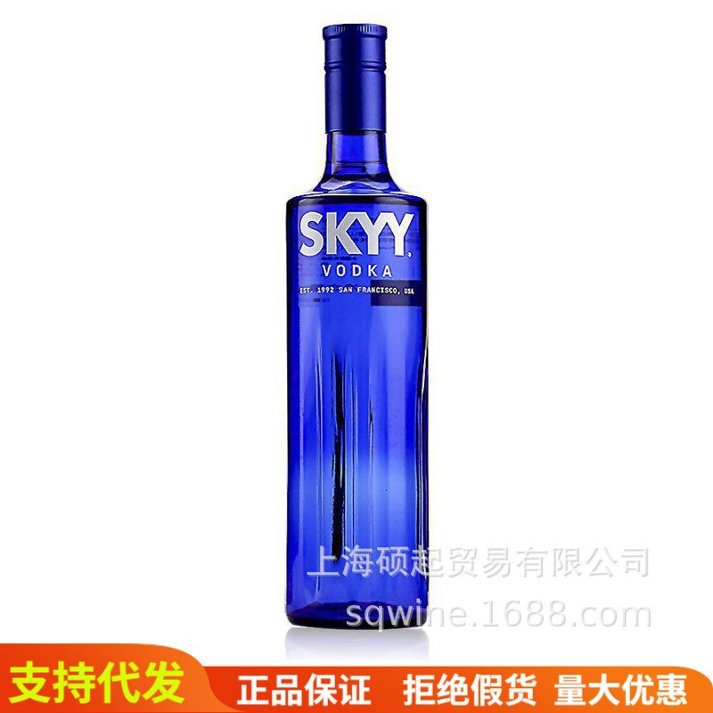 蓝天伏特加原味果味蜜桃柑橘莓菠萝SKYY VODKA深蓝伏特加750ml
