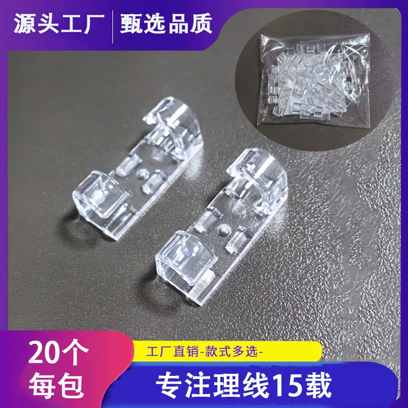 Зажим провода для передачи данных Провода для хранения Провода Провода фиксатор проволочной карты Самоклеящийся клей Проводка Фиксированная пряжка Прозрачная