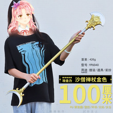 ���zPU100CM����ӛ����ɳɮ�U�Ƚ�ɫģ��COS�����������^���u�ղ�