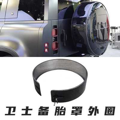 Suitable for 20-25 New Model Land Rover Defender Spare Tire Cover Outer Ring Modification Special Accessories 90/110 Special Off-Road Use
