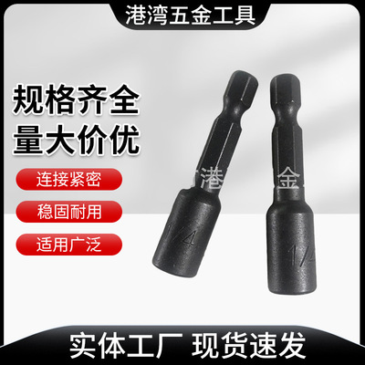 批发1/4*48mm强磁套筒1/4*65mm风批套筒带磁 磁性强力套筒工厂