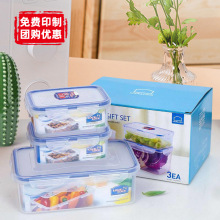 乐扣塑料保鲜盒HPL817S0013件套微波冷藏收纳储物餐盒保鲜收纳