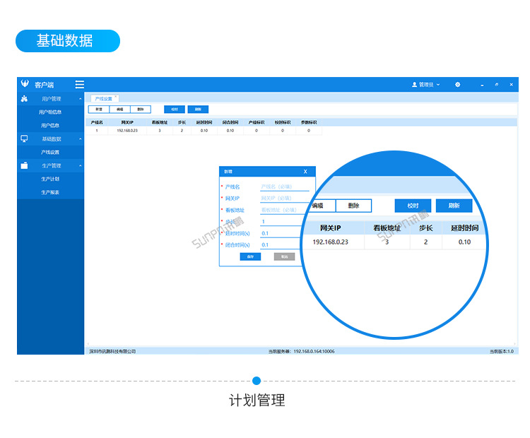 E-软件界面展示_04.png