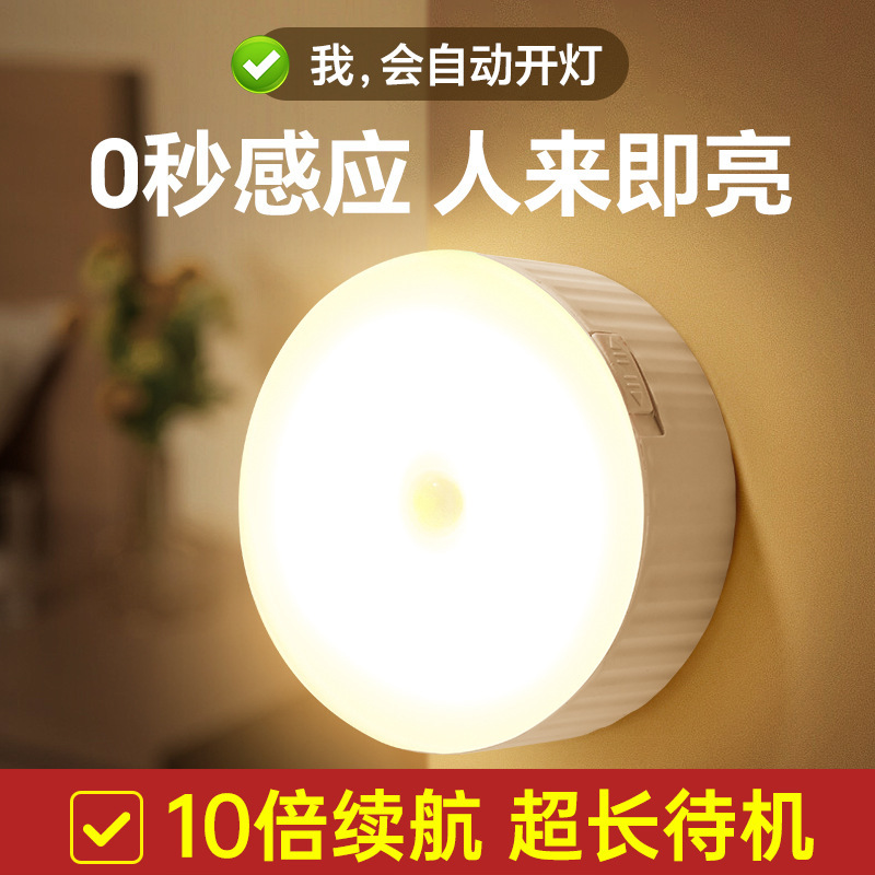 Human Body Intelligent Sensor Lamp Corridor Unplugged Night Light Fully Automatic Super Bright Toilet Corridor Dormitory Home New Model