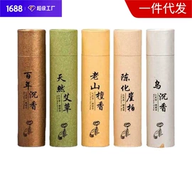 香;香炉;熏香/盘香