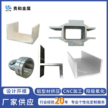工厂供应工业异形铝合金型材CNC加工氧化异型材铝件铝合金槽U型槽