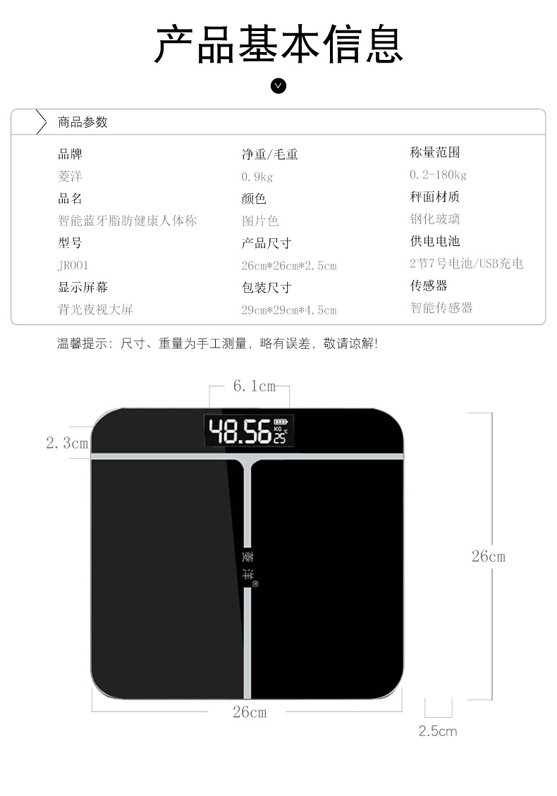 新图案秤_08.jpg