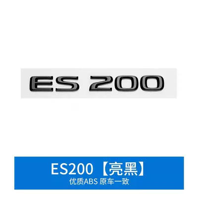 Applicable to Lexus ES260 Tail Label ES200 ES250 Letter Label ES300ES350 Displacement Label (Car logo) - es200-gloss-black